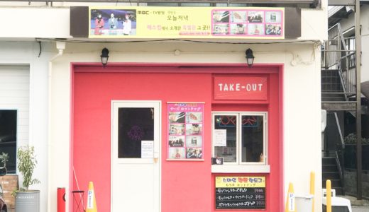 MARUKYO TakeOut＆Cafespace
