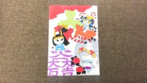義の3にゃんクリアファイル