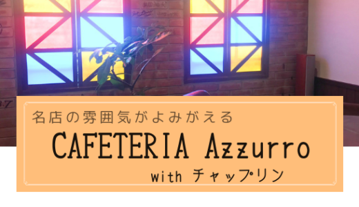 CAFETERIA Azzurro
