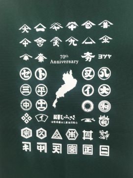 商店街走る!! 橋詰醤油店　近江の醤油