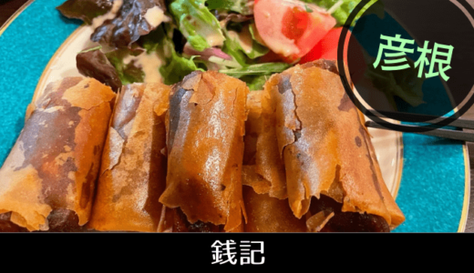 本格台湾料理がリーズナブルに楽しめる「レストラン銭記」