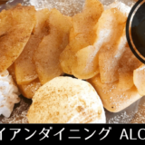ハワイアンなお店のハートなパンケーキは幸せの味【大阪堺・ハワイアンカフェALOHAS】
